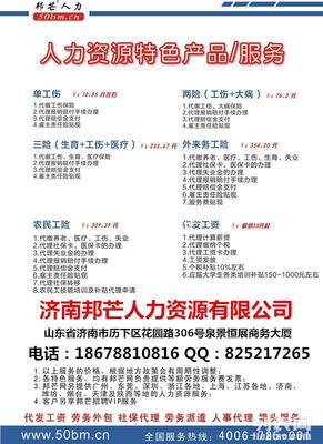 山东缴纳工伤一险服务指南 东门商务助力企业合规无忧