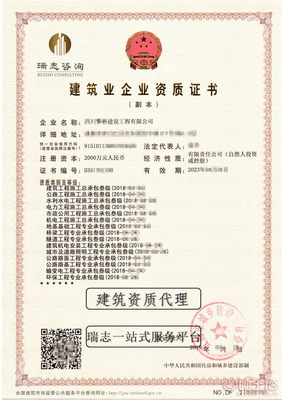 山西朔州建筑市政机电工程资质与劳务资质公司转让 快速开启工程项目的捷径